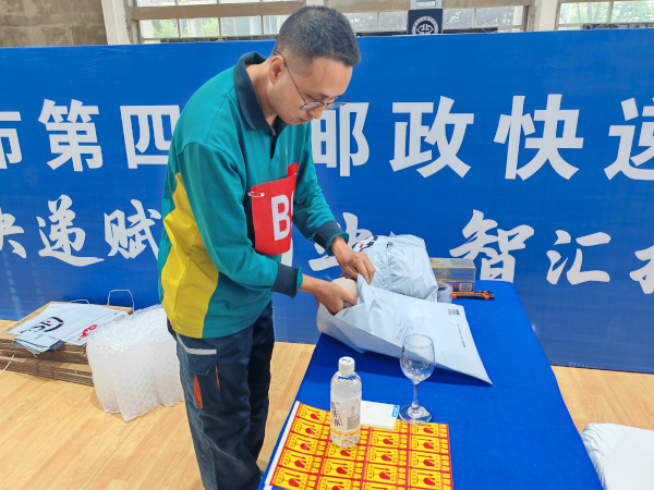 宝鸡局联合多部门举办第四届邮政快递业...
